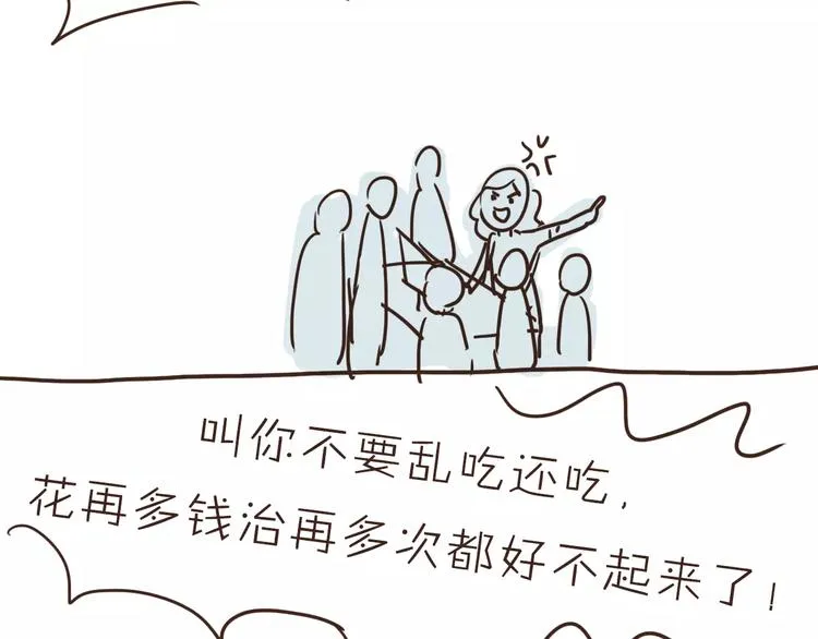 番外 人设原型大公开！ 第30页