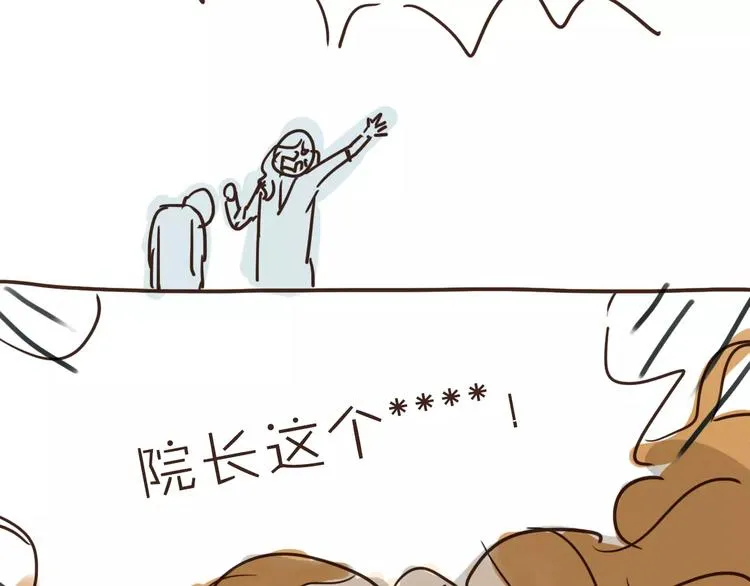 番外 人设原型大公开！ 第31页