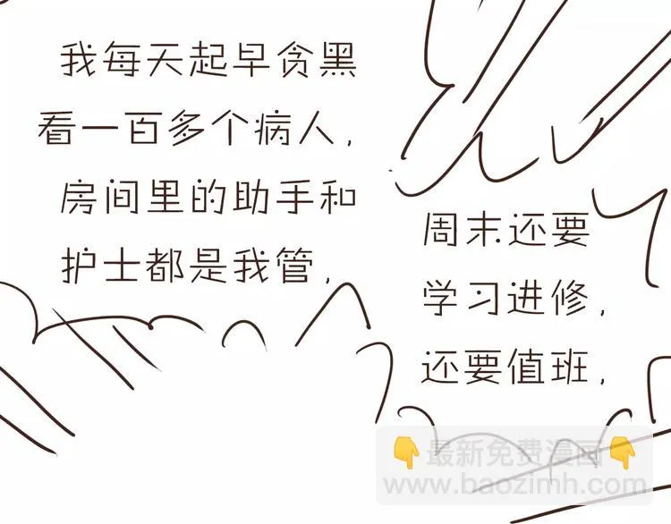 番外 人设原型大公开！ 第33页