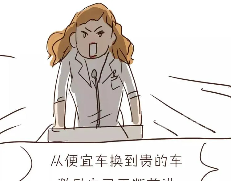 番外 人设原型大公开！ 第34页