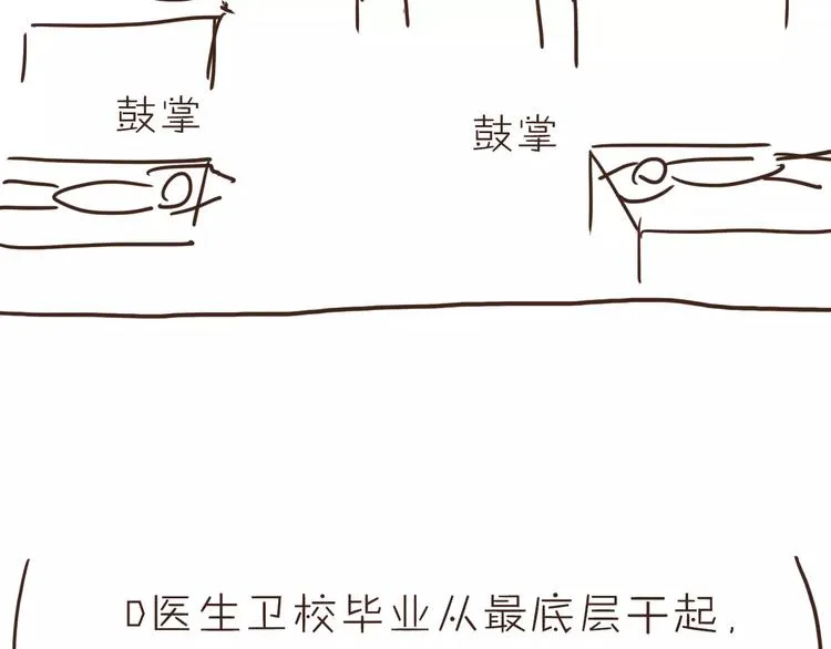 番外 人设原型大公开！ 第36页