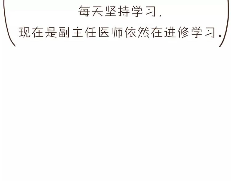 番外 人设原型大公开！ 第37页