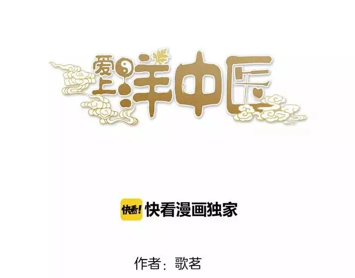 第29话 患者的报复 第1页