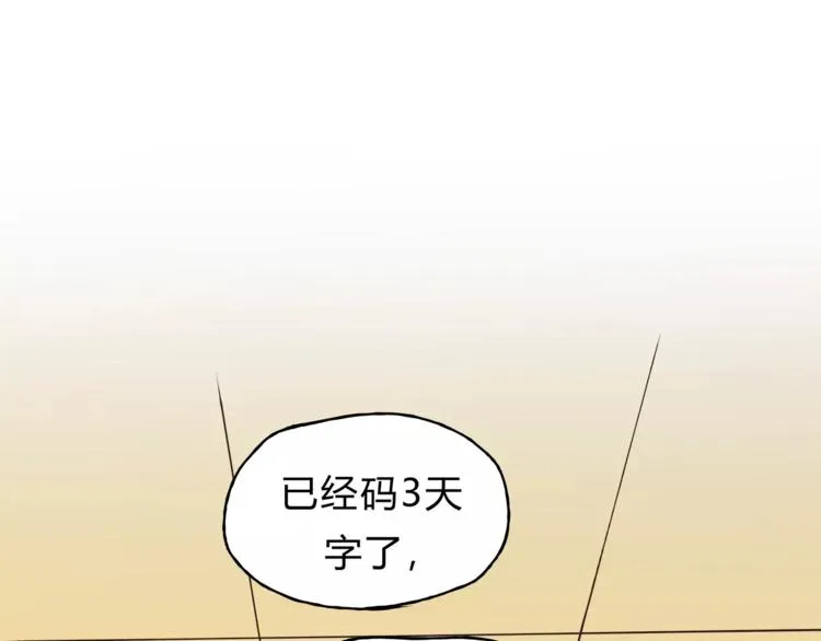 第29话 患者的报复 第3页