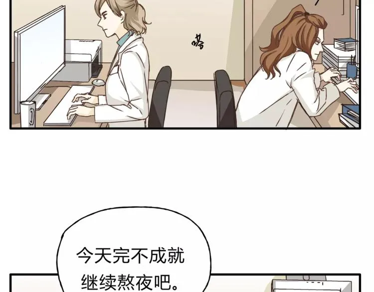 第29话 患者的报复 第6页