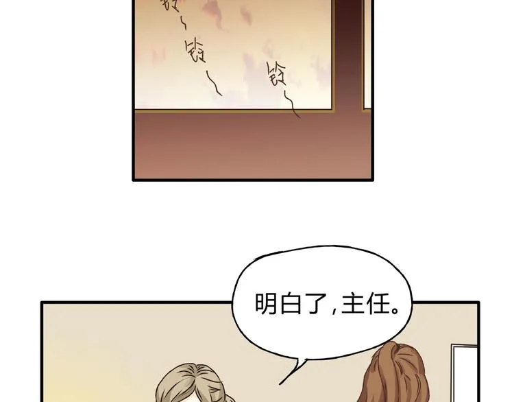 第29话 患者的报复 第9页