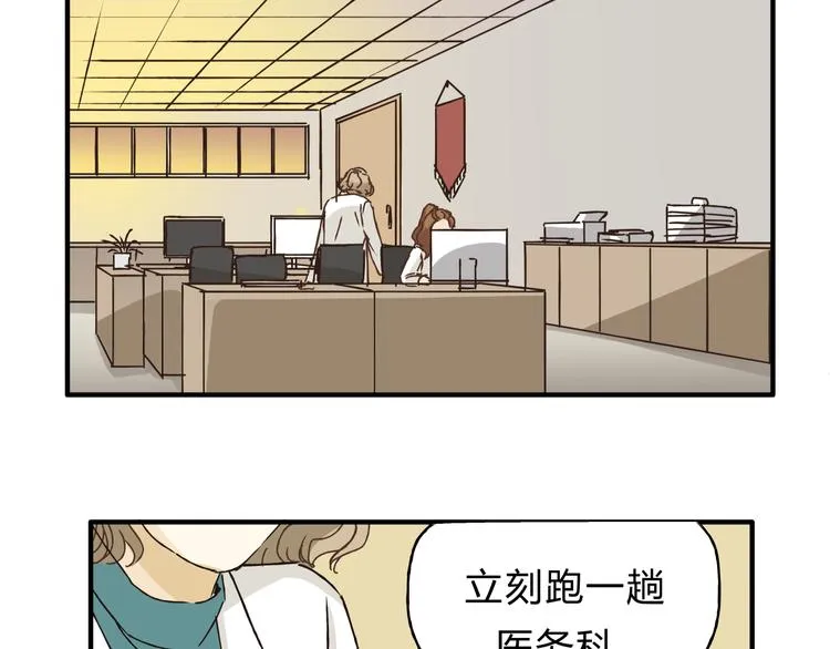 第29话 患者的报复 第11页