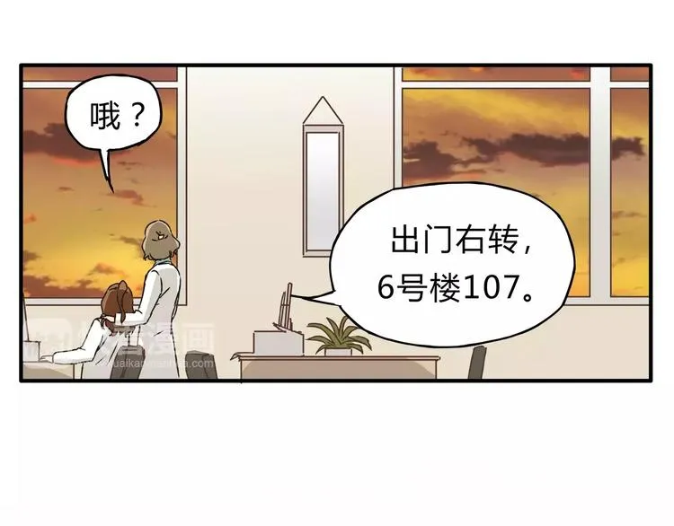 第29话 患者的报复 第14页