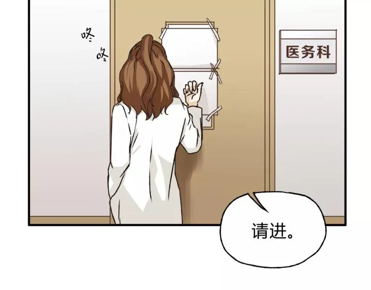 第29话 患者的报复 第18页