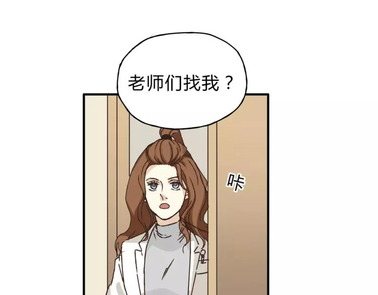 第29话 患者的报复 第20页