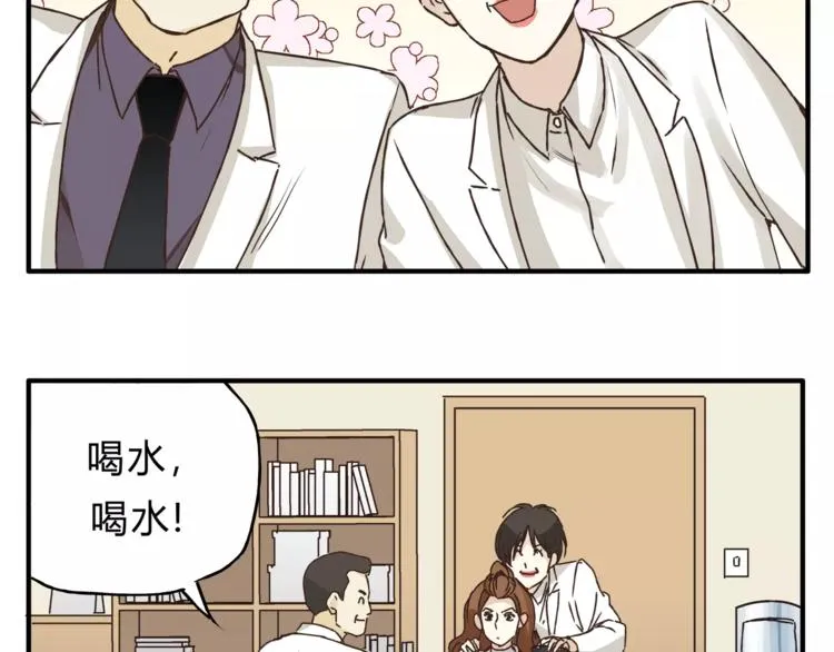 第29话 患者的报复 第22页
