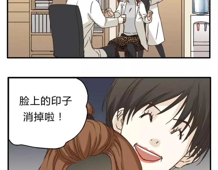 第29话 患者的报复 第23页