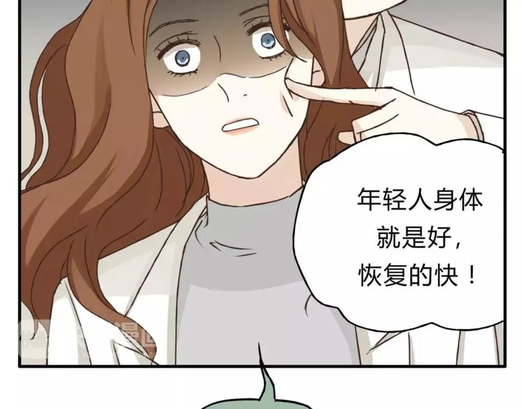 第29话 患者的报复 第24页