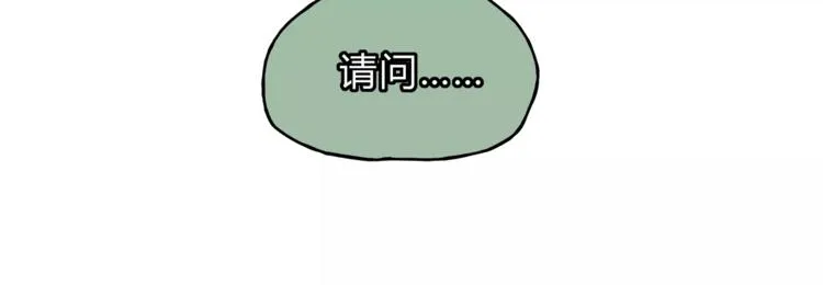 第29话 患者的报复 第25页