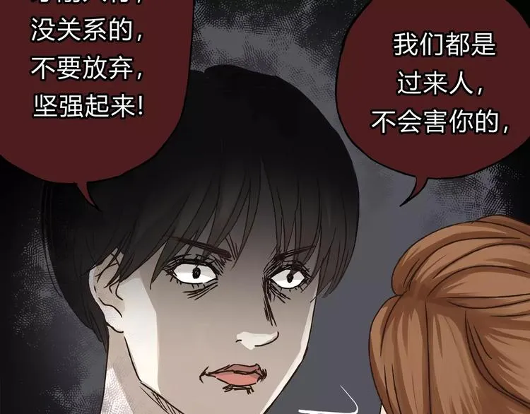 第29话 患者的报复 第28页