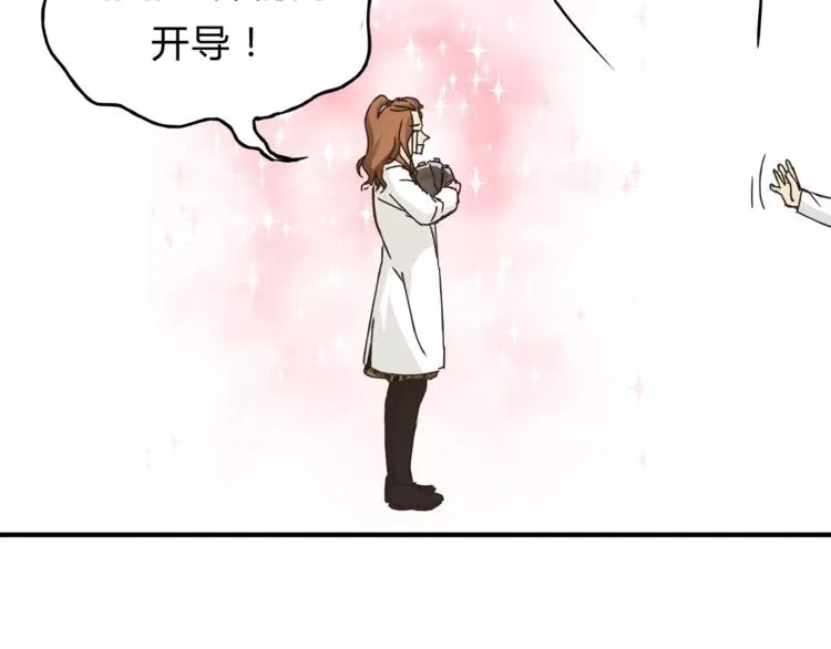 第29话 患者的报复 第33页