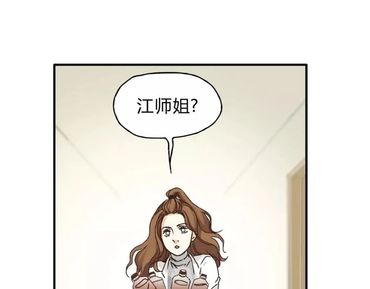第29话 患者的报复 第38页
