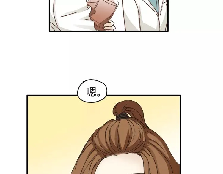 第29话 患者的报复 第45页