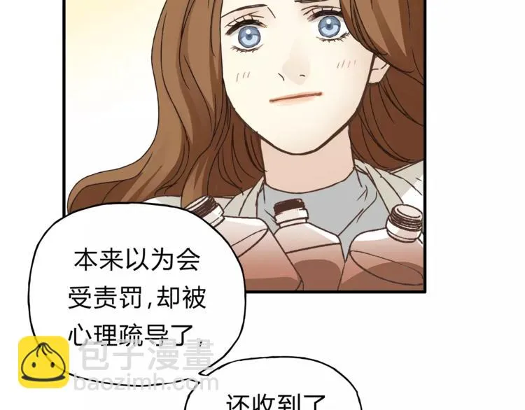 第29话 患者的报复 第46页