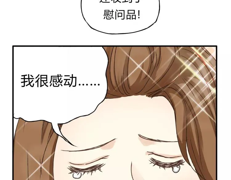 第29话 患者的报复 第47页