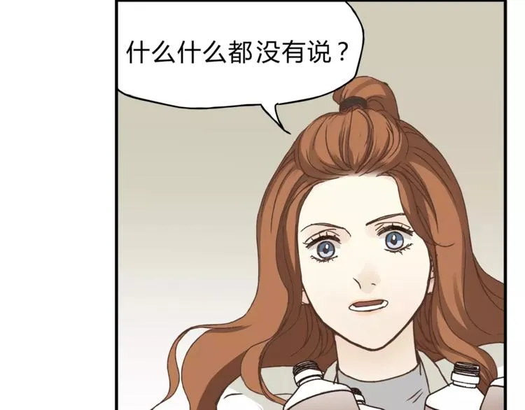 第29话 患者的报复 第53页