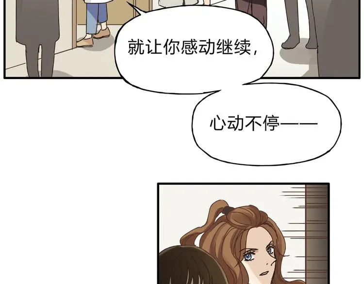 第29话 患者的报复 第56页