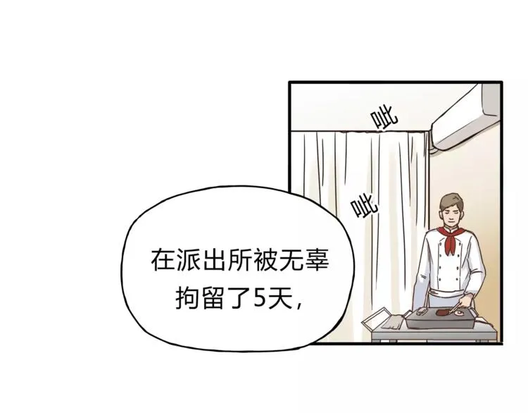第29话 患者的报复 第62页