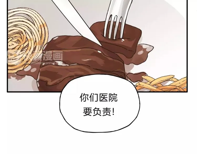 第29话 患者的报复 第64页