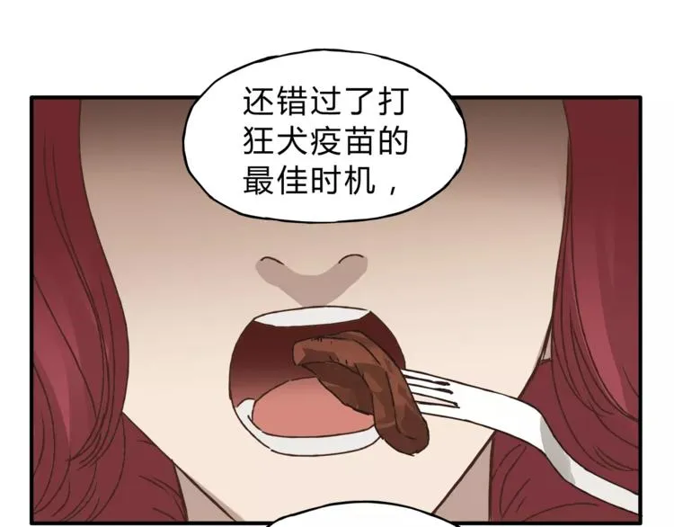 第29话 患者的报复 第65页