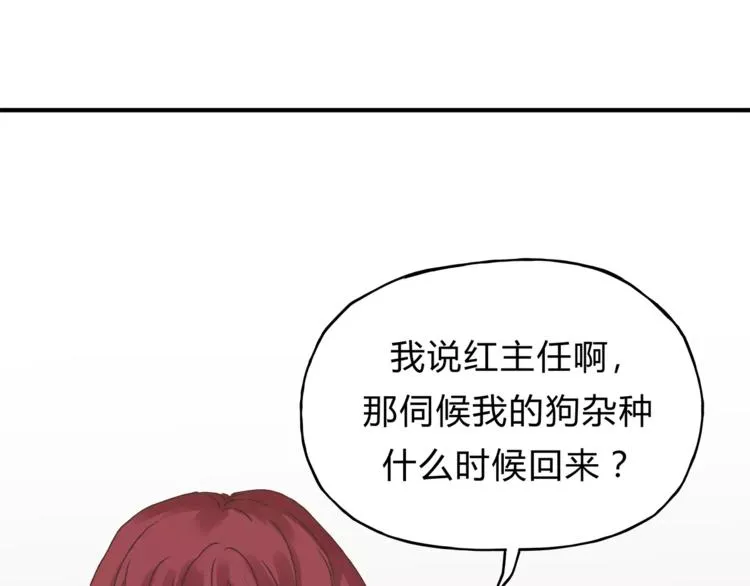 第29话 患者的报复 第67页
