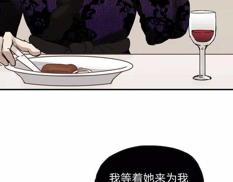 第29话 患者的报复 第69页