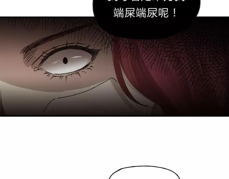 第29话 患者的报复 第70页