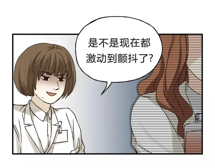 第29话 患者的报复 第73页