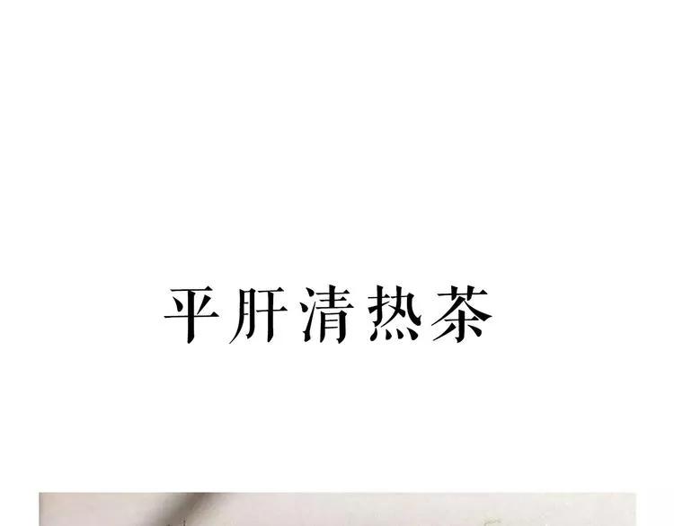 第29话 患者的报复 第79页