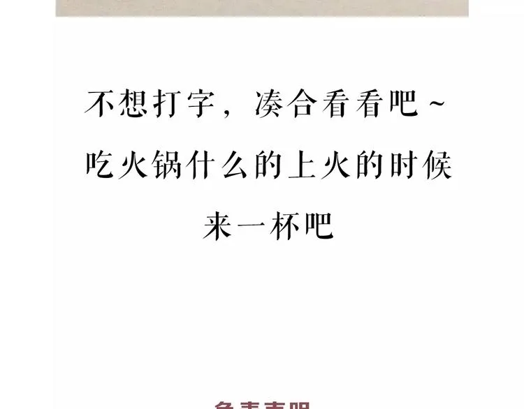 第29话 患者的报复 第85页