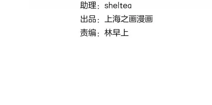 第30话 刁蛮富婆 第2页