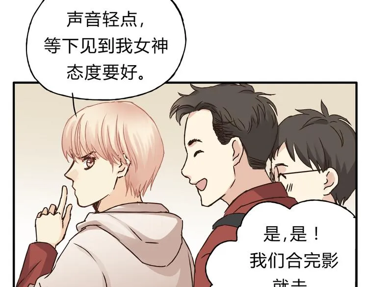 第30话 刁蛮富婆 第5页