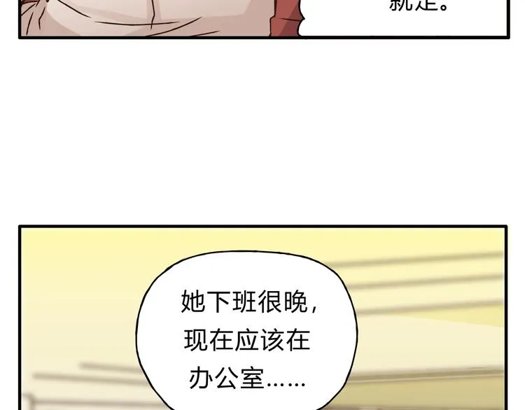 第30话 刁蛮富婆 第6页