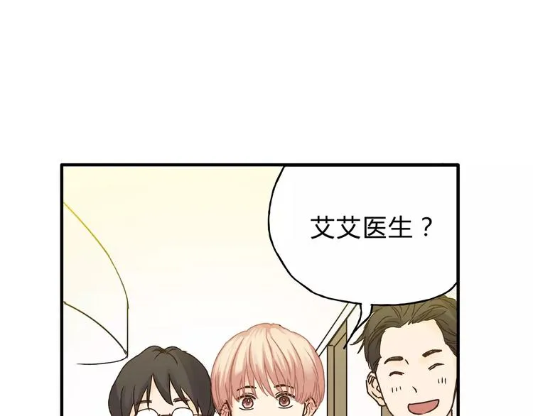 第30话 刁蛮富婆 第9页
