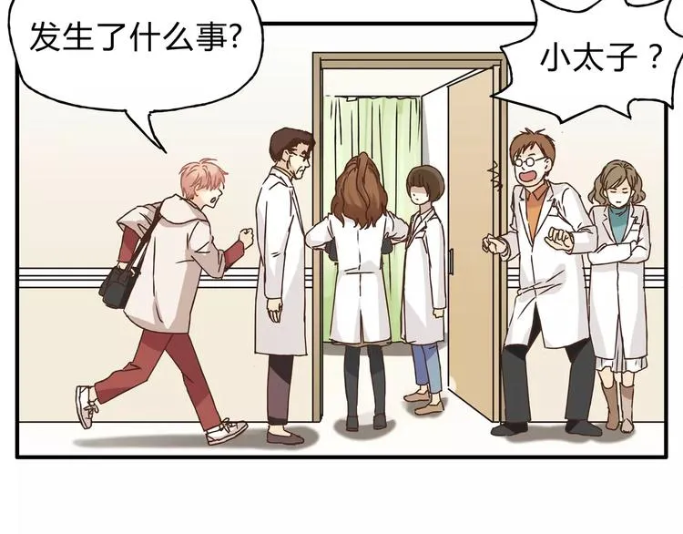 第30话 刁蛮富婆 第11页