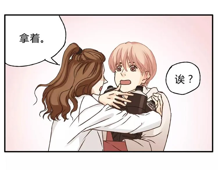 第30话 刁蛮富婆 第12页