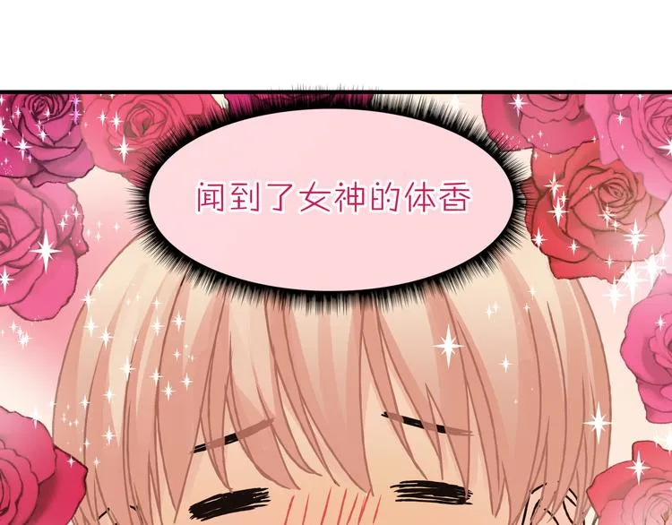 第30话 刁蛮富婆 第14页