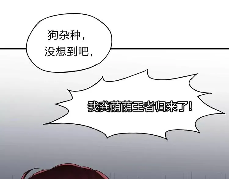 第30话 刁蛮富婆 第20页