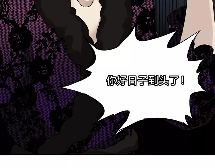 第30话 刁蛮富婆 第22页