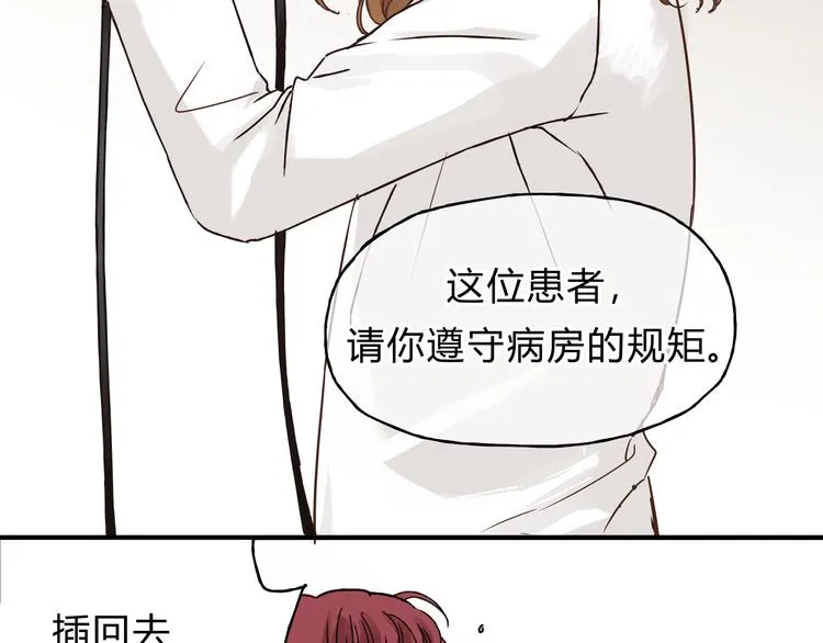 第30话 刁蛮富婆 第27页