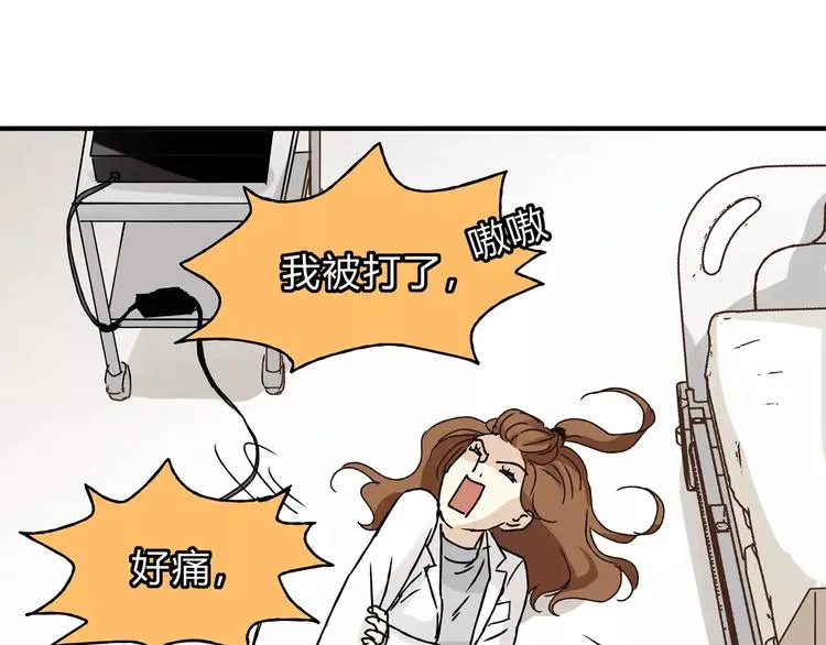 第30话 刁蛮富婆 第31页