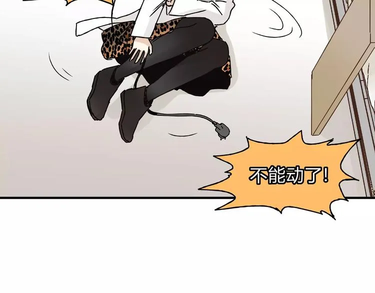 第30话 刁蛮富婆 第32页