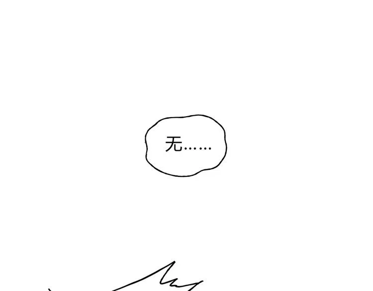 第30话 刁蛮富婆 第37页