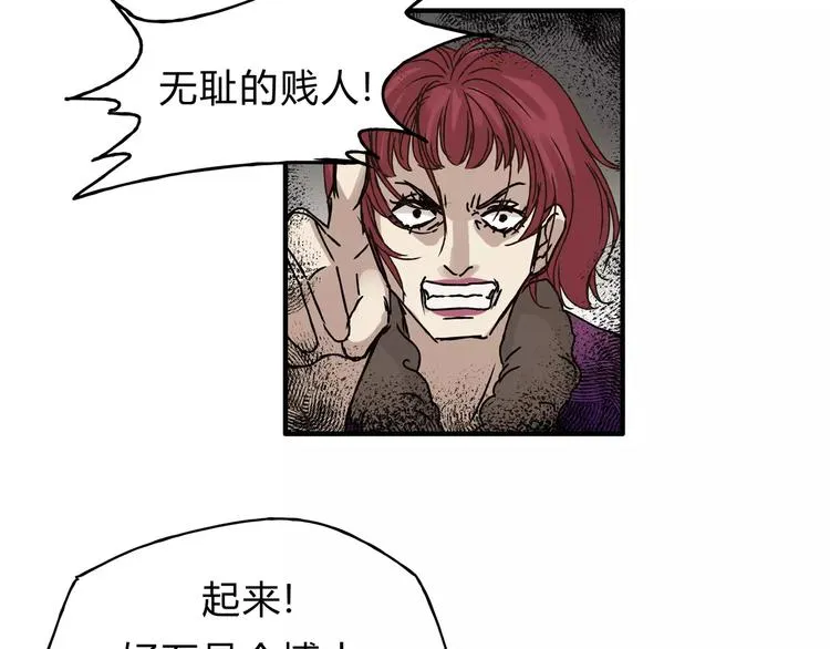 第30话 刁蛮富婆 第38页