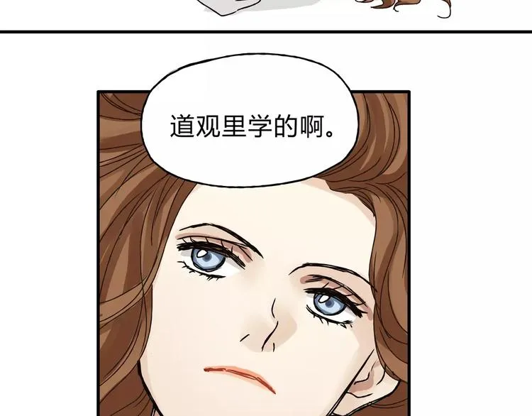 第30话 刁蛮富婆 第40页